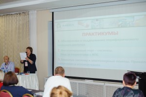 Семинар