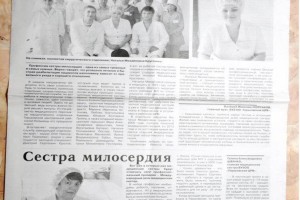 Сестринская страничка в Горьковском вестнике