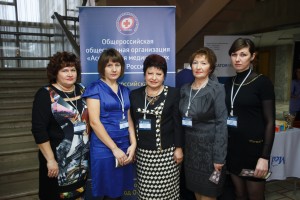 Участники конференции. 31 октября 2014 г.