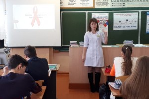 Всероссийская акция «День борьбы со СПИДом», 2019 г. Азовская ЦРБ