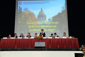 Всероссийский конгресс. 1 день — 11 октября 2015 г. VI отчетно-выборная конференция РАМС