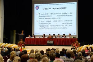Всероссийский конгресс. 1 день — 11 октября 2015 г. VI отчетно-выборная конференция РАМС. Выступление с докладом Л. Д. Гололобовой