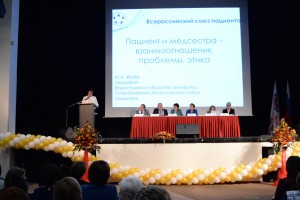 Всероссийский конгресс. 2 день — 12 октября 2015 г. Пленарное заседание