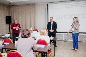 Второй день семинара 20.09.2019. Дискуссия