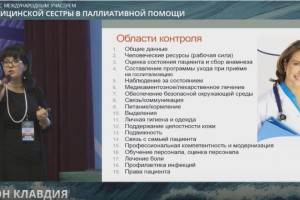 Выступление докладчиков