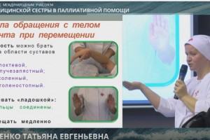 Выступление докладчиков