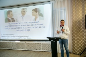 Выступление с докладом. А.В. Клементьев, врач-анестезиолог-реаниматолог, г. Омск