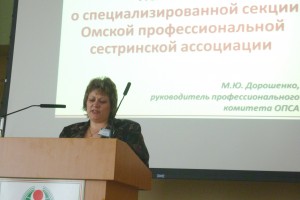 Выступление с докладом Дорошенко М.Ю.