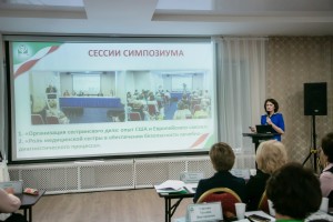 Выступление с докладом. Е.В. Ларионова