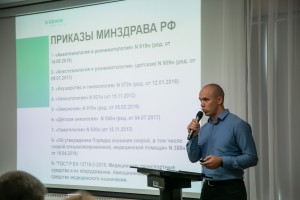 Выступление с докладом. И.С. Бойко