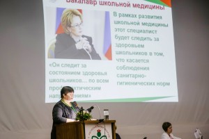 Выступление с докладом. С.В. Ковалева