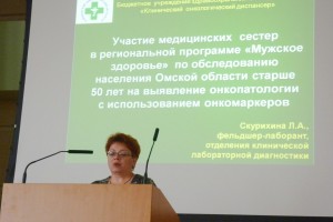 Выступление с докладом Скурихиной Л.А.