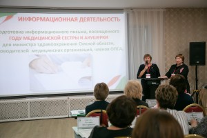 Выступление с докладом. Т.А. Зорина и О.А. Бучко