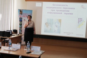 Выступление Т.И. Бражниковой с докладом о безопасности при проведении инфузионной терапии