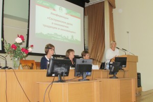 Закрытие конференции