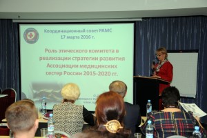 Заседание Координационного совета РАМС. Первый день 17.03.16. Выступление О. С. Кропачевой
