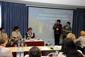 Заседание Координационного совета РАМС. Второй день 18.03.16.