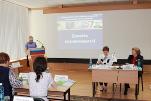 Знакомство с участниками семинара
