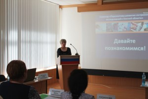 Знакомство с участниками семинара