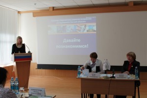 Знакомство с участниками семинара