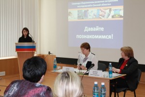 Знакомство с участниками семинара