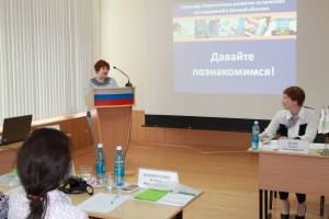 Знакомство с участниками семинара
