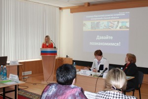 Знакомство с участниками семинара