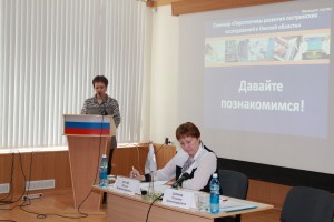Знакомство с участниками семинара
