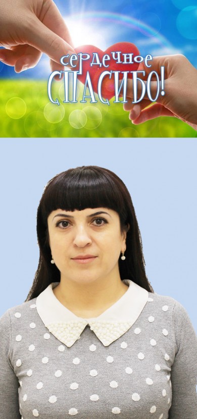 Благодарность пациента
