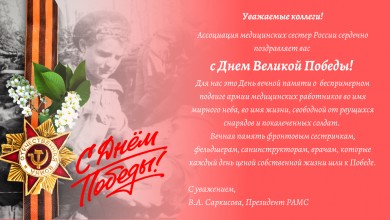 С Днём Победы!