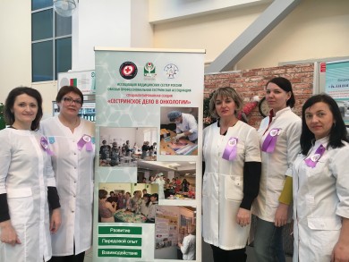 Всероссийская акция «День борьбы против рака: я есть и буду»