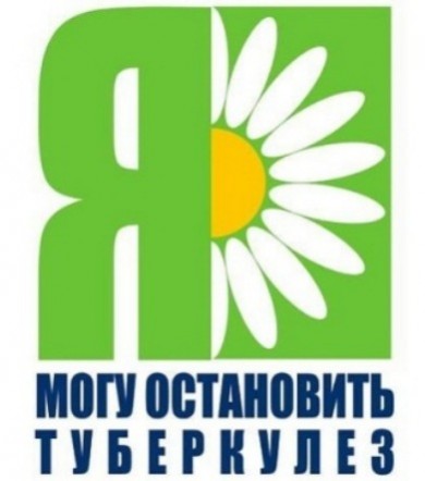 Всероссийская акция, посвященная Всемирному дню борьбы с туберкулезом «Белая ромашка!»