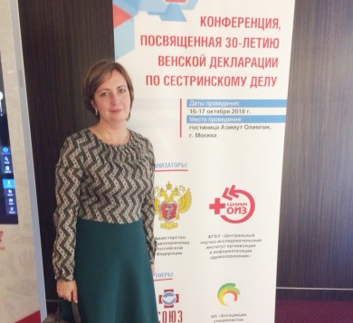 Заседание Профильной комиссии МЗ РФ по специальности «Управление сестринской деятельностью»